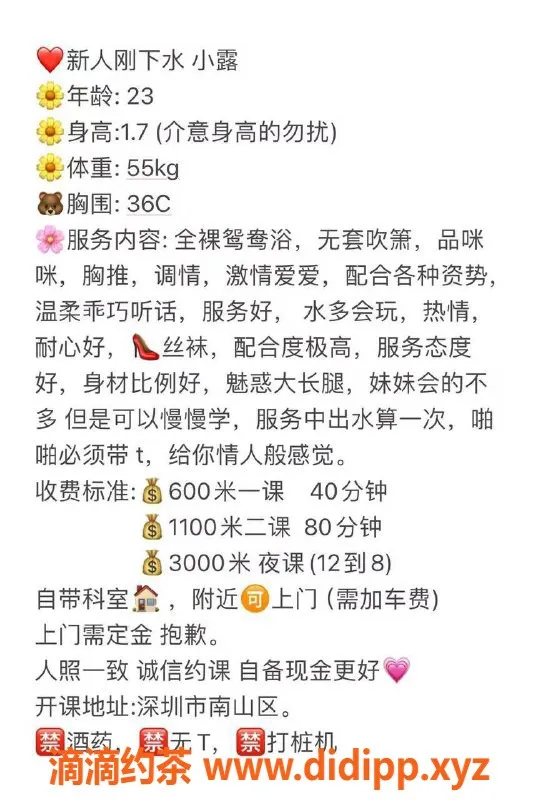 深圳楼凤-南山小露，视频验证，价格600/1，精彩服务等你来体验！