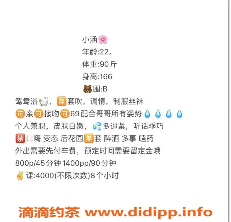 广州楼凤-广州天河区小涵—800元茶费的私人老师