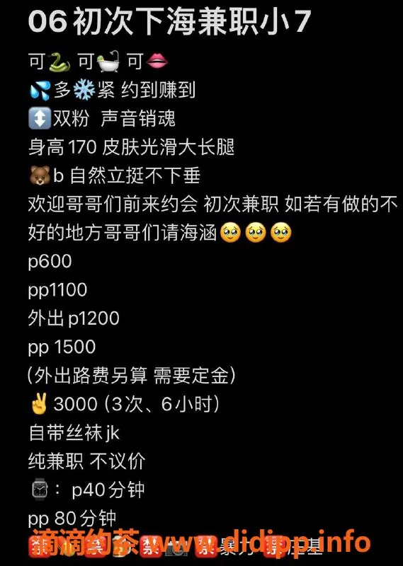 武汉楼凤资源信息,洪山小七，温柔体贴的高颜值服务小姐