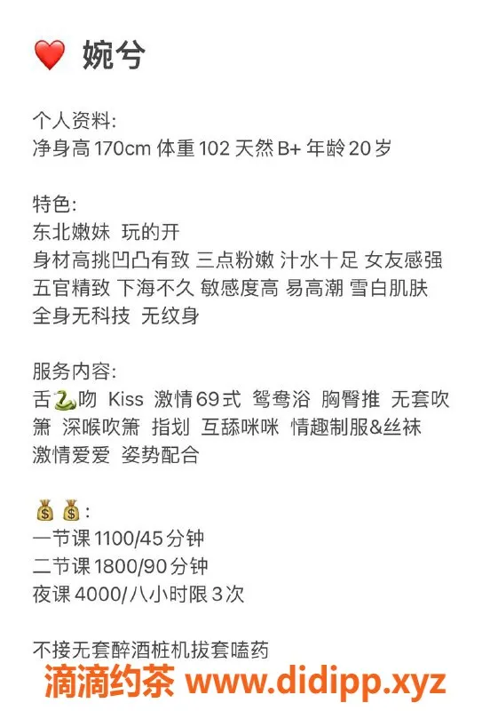 深圳楼凤-南山 婉兮，真实视频认证，颜值爆表