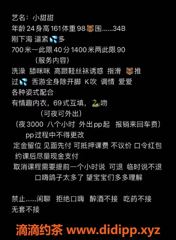 广州楼凤-天河小甜甜，700元舌吻服务，御姐来袭！