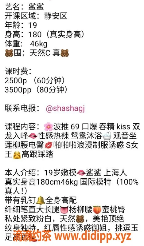 上海楼凤-静安鲨鲨 颜值高 46kg C罩 杂技般体验