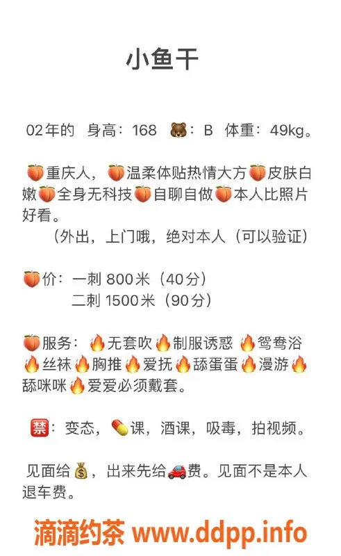 深圳上门服务资源信息,深圳小鱼干，800元上门服务，超值体验！