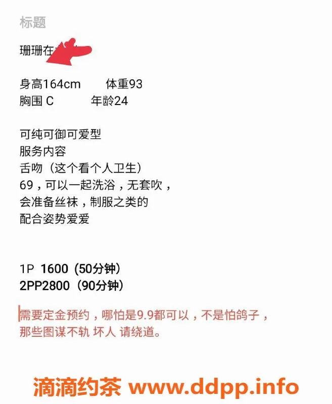深圳楼凤资源信息,福田珊珊，1600元起，热情服务随你选！