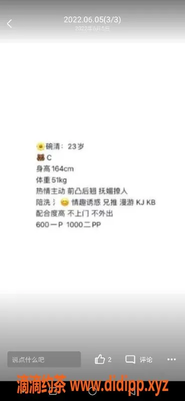 武汉楼凤资源信息,洪山南夕服务介绍