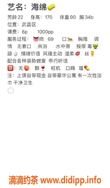 武汉楼凤资源信息,洪山海绵，1p仅需600，服务超赞！