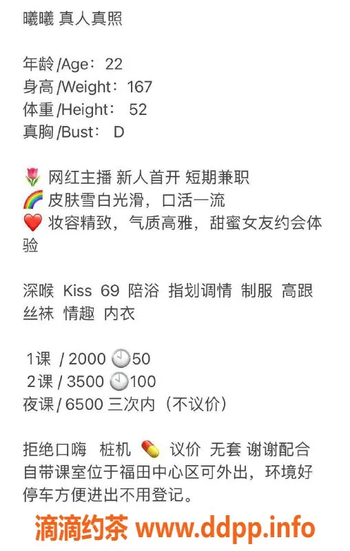 深圳楼凤-福田曦曦 166cm D杯 服务优质仅需2000P