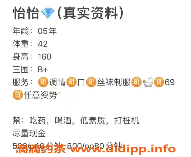 武汉楼凤-洪山艺名怡怡，1p500，2p800，快来体验！