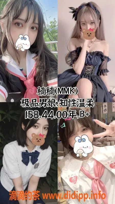 广州楼凤资源信息,白云波波击情趣女仆，水费499起