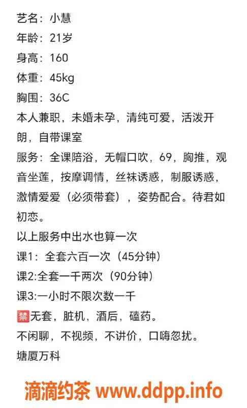 深圳楼凤资源信息,东莞塘厦小慧 600元陪浴按摩服务