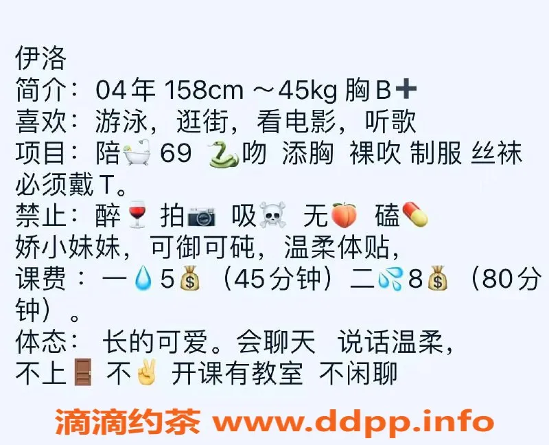 武汉楼凤资源信息,洪山艺名伊洛，水费超值优惠等你来体验！