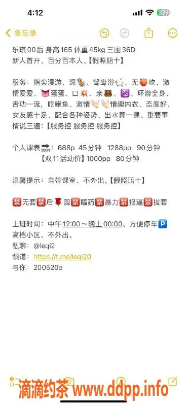 广州楼凤-白云乐琪，洗吹做，688元起服务