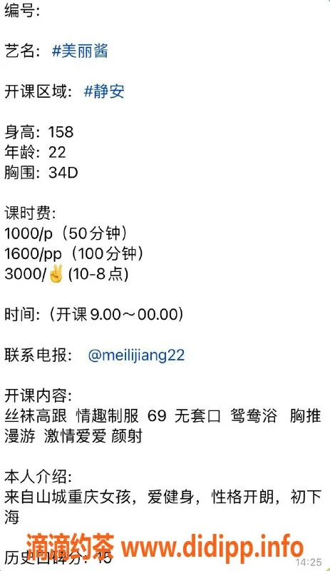 上海楼凤-静安美丽酱，158cm D罩杯，1000P起