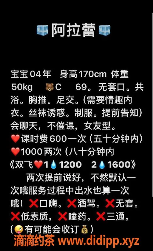 武汉楼凤-杨家湾阿拉蕾，1p只需600，优质服务等你体验