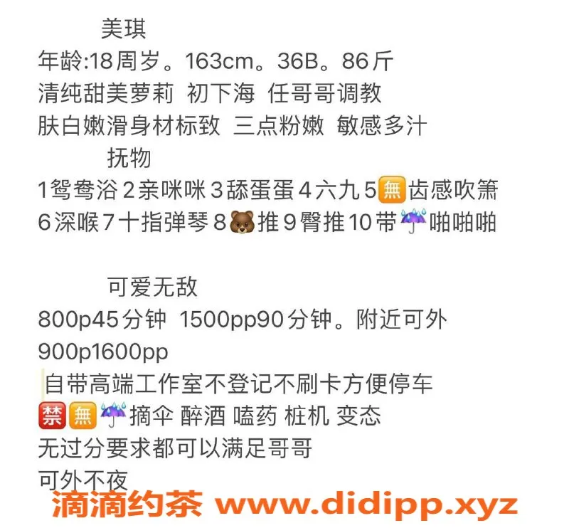 深圳楼凤资源信息,南山美琪，热情服务，约吗？