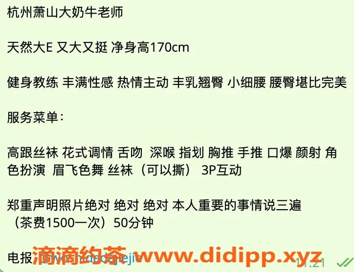 杭州楼凤-大奶牛，萧山特惠，短开老师招募中