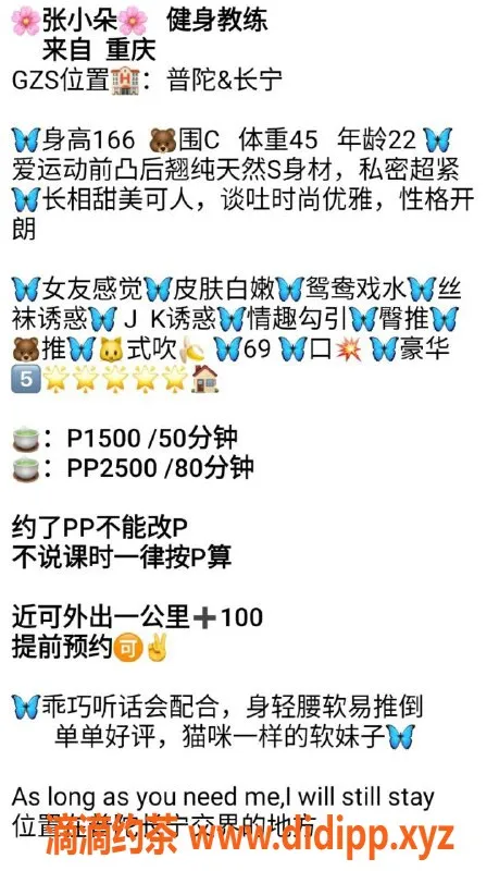 上海楼凤-普陀张小朵，166CM，45KG，胸C，1500P起