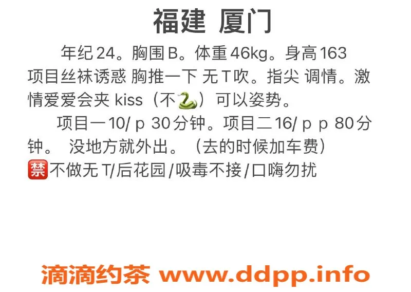 厦门楼凤-厦门小甜甜，佛系约1000元起