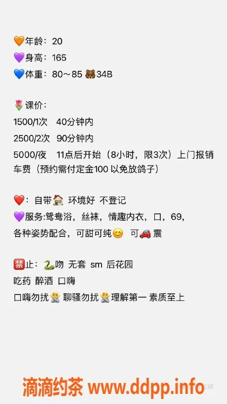 深圳楼凤资源信息,福田媛媛，1500元享受多种服务