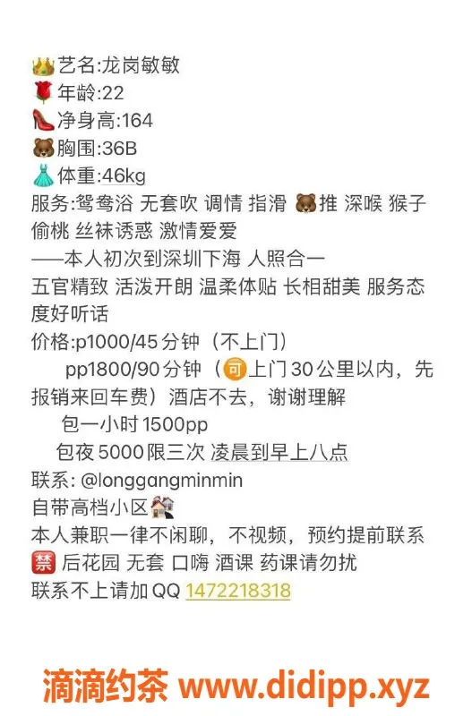 深圳楼凤-龙岗敏敏，身高164，B罩杯，消费1000P起