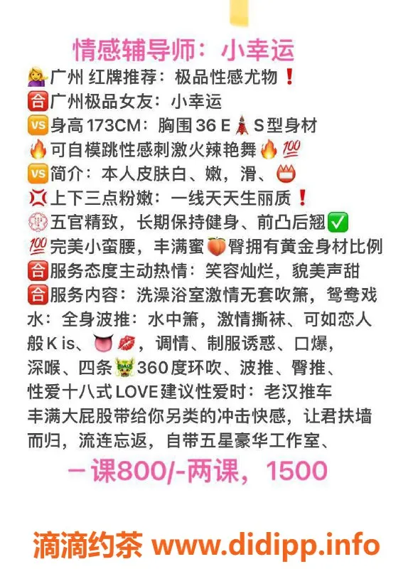 广州楼凤-天河嫩妹小幸运，800元服务，视频验证保证