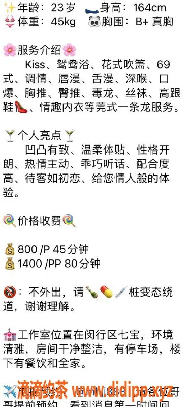 上海楼凤-闵行静静，164身高B罩杯，800元起