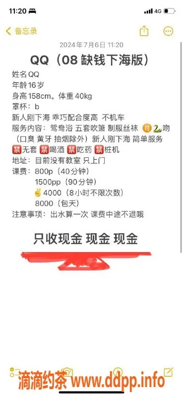 杭州上门服务-亲民艺名QQ，上门服务好评如潮