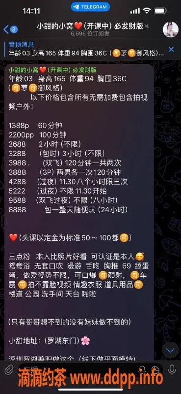 深圳楼凤-罗湖小甜，已验证，畅享1388的超值服务