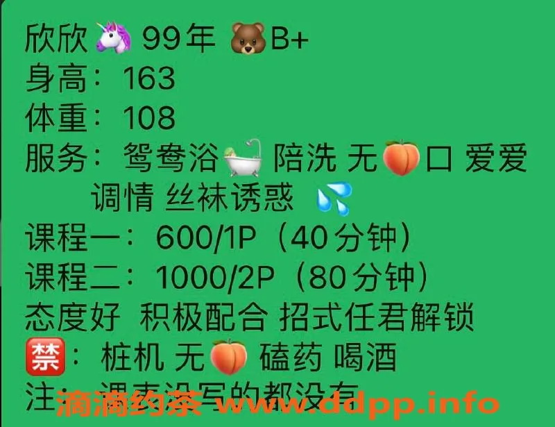 武汉楼凤资源信息,后湖欣欣，超值水费，精彩服务等你体验