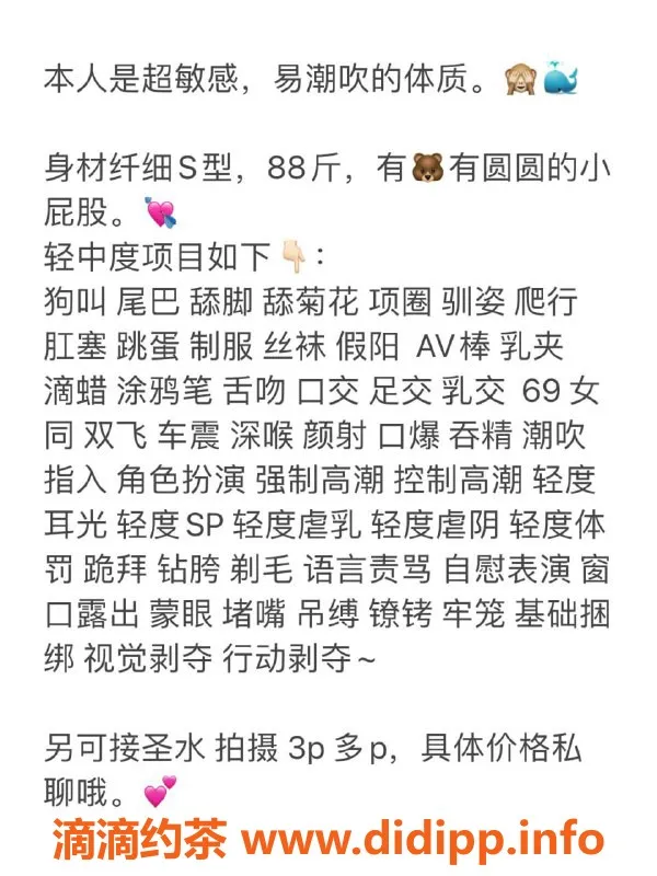 深圳楼凤-南山SM小雨，3500p包你满意