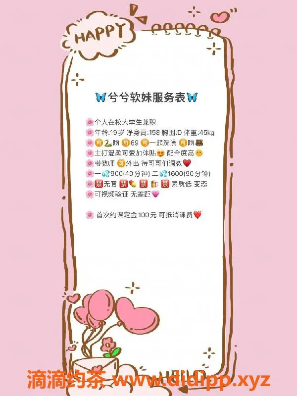 杭州楼凤资源信息,拱墅兮兮，颜值高、巨乳嫩妹等你约！