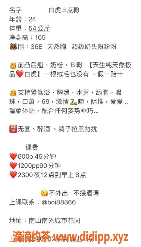 深圳楼凤-南山白虎，价格600，已验证服务