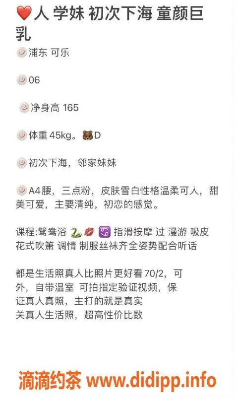 上海楼凤-浦东可乐，165身高，超正D罩杯服务