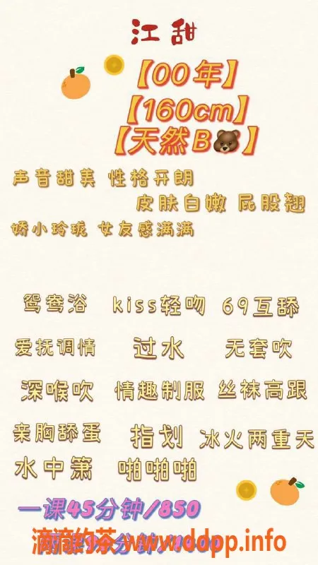 深圳楼凤资源信息,南山江甜：850元超值服务，等你来体验！