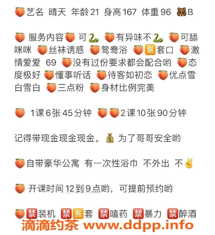 武汉楼凤资源信息,青山晴天，1p仅需600，超值体验等你来！