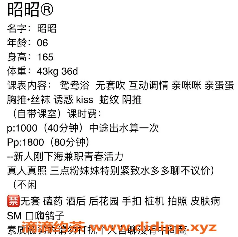 深圳楼凤-福田昭昭，千元以上，鸳鸯浴等服务