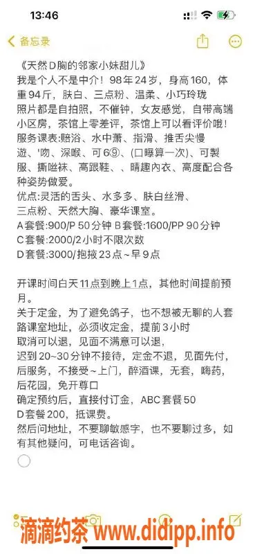 深圳楼凤-南山甜儿，最新自拍视频独家曝光