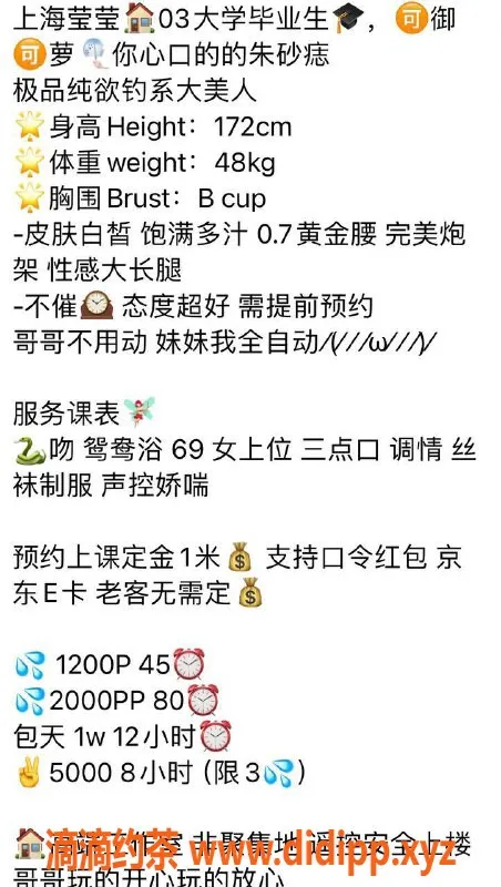 上海楼凤-静安莹宝儿 172cm B罩杯 1200起