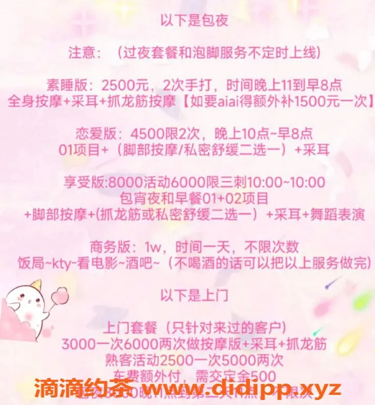 杭州楼凤-西湖区萌萌老师返回，服务新菜单来袭