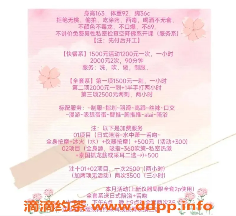 杭州楼凤-西湖区萌萌老师返回，服务新菜单来袭