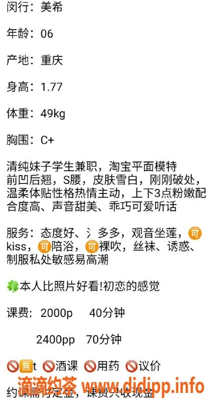 上海楼凤-闵行美希，177cm长腿大胸，享受鸳鸯浴服务