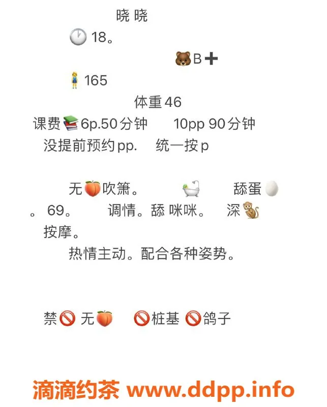 成都楼凤-成都晓晓，19岁排骨精，600元一次