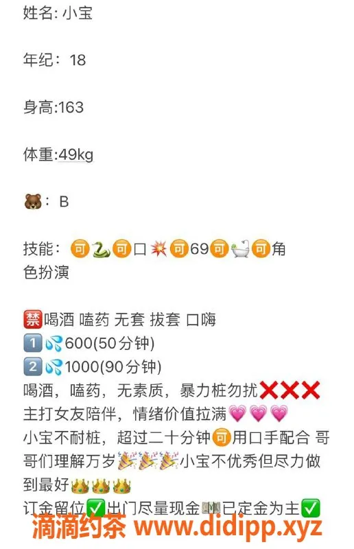 武汉楼凤-光谷小宝，性感迷人，超值服务等你来体验