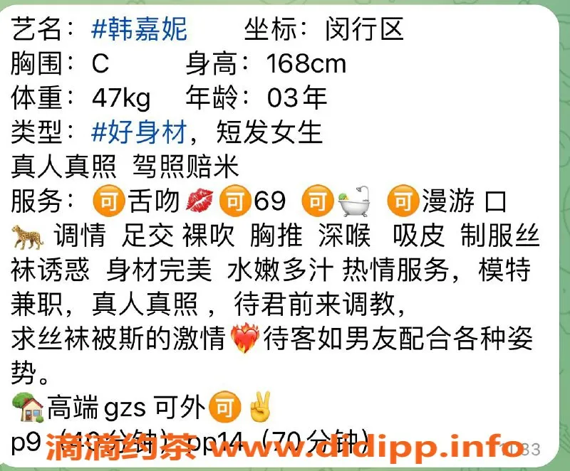 上海楼凤-闵行韩嘉妮，168C，900P起，性价比高！