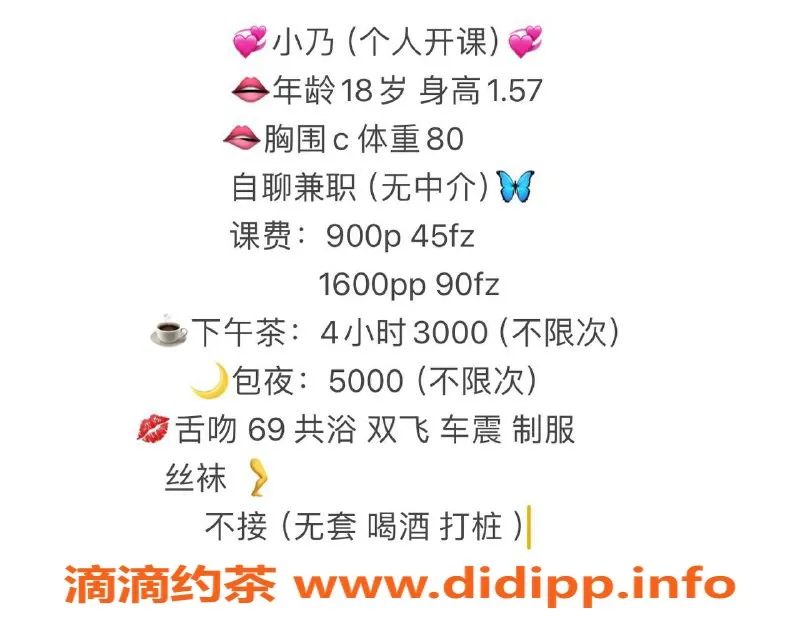 杭州楼凤资源信息,杭州拱墅区06嫩妹小乃，900起，私聊约哦！