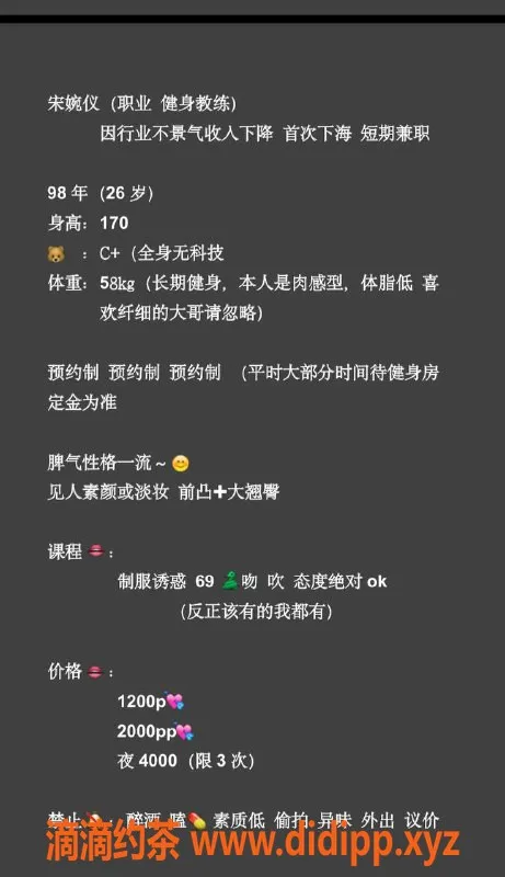 深圳楼凤-福田宋婉仪，1200元开启精彩夜晚