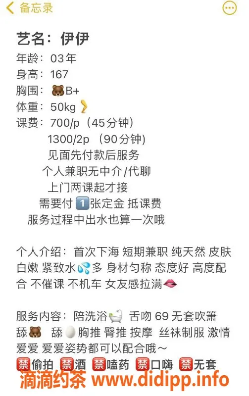 杭州楼凤资源信息,临平御姐伊伊，超高性价比舌吻68互舔