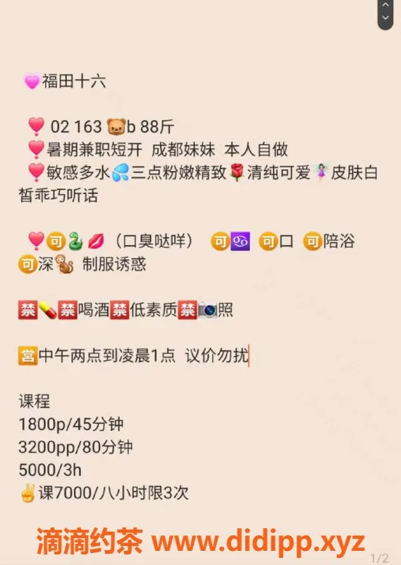 深圳楼凤-深圳福田十六，163cm，43kg，1800起，尽享服务