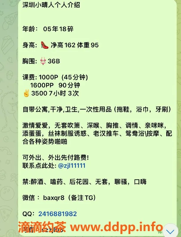 深圳楼凤-龙华小晴人，千元起，深喉服务等你体验！