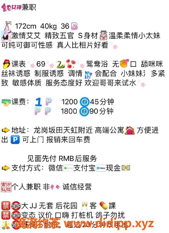 深圳楼凤-172cm龙华可可，1200P体验超值服务